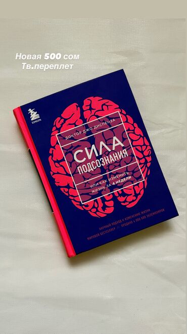 Саморазвитие и психология: Продаю Новые и б/у Книги — 15