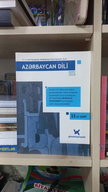 Kitablar, jurnallar, CD, DVD: AZƏRBAYCAN DİLİ GÜVƏN 11-Cİ SİNİF BURAXILIŞ SALAM ŞƏKİLDƏ