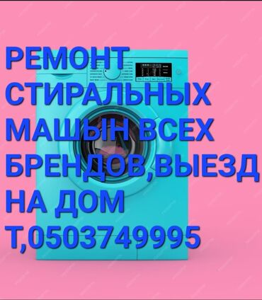 сколько стоит замена матрицы на телевизоре: Ремонт стиральных машин