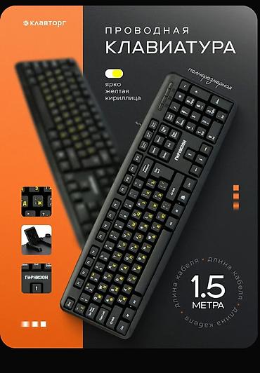 Klaviaturalar: Klaviatura ve siçan desti — 4