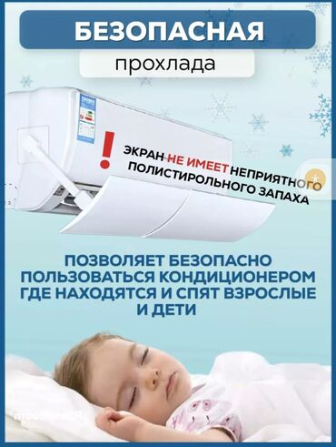 оборудование мороженое: Аба нымдагыч Coolfort, Ультра үндүү, Дубал үчүн, Абаны ароматташтыруу