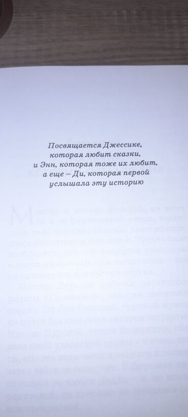 Digər kitablar və jurnallar: Harry Poter və filosof daşı adlı kitabı rus dilində Dj.K.Roulinq in — 5