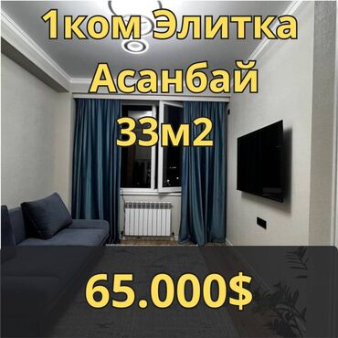 1 комната, 33 м², Элитка, 11 этаж, Евроремонт