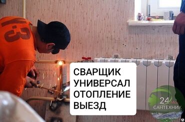 Сварка: Сварка | Ворота, Решетки на окна, Навесы Доставка, Гарантия, Бесплатная смета