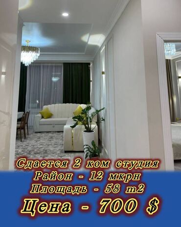 снять квартиру в токмаке запорожская область: 2 комнаты, Агентство недвижимости, Без подселения, С мебелью полностью