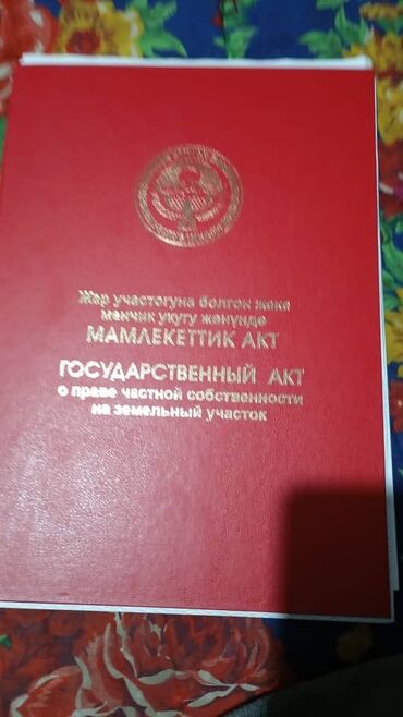 Продажа участков: 17 соток, Для бизнеса, Красная книга