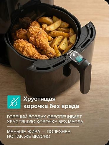 Ашкана техникасы: Аэрогриль Gorenje AF1409DB - Объем корзины: 4,5 л - Мощность: 1400 Вт — 4