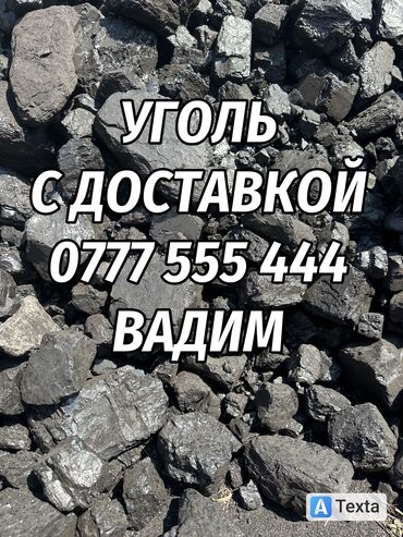 где купить древесный уголь: Coal briquettes
