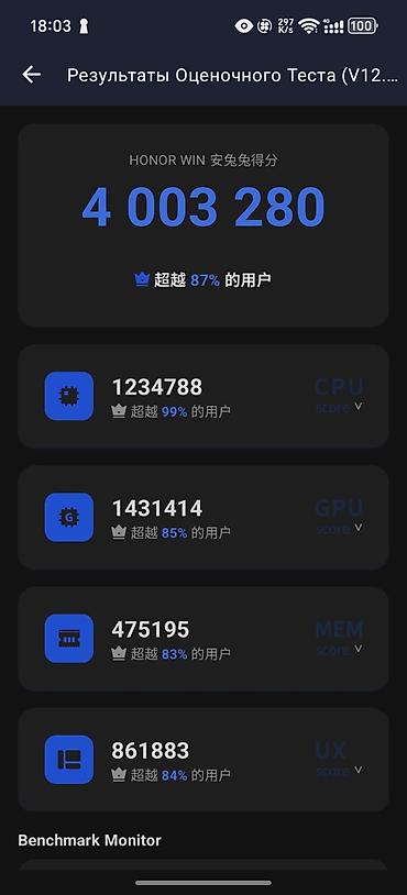 Уюлдук телефондор жана аксессуарлар: Honor Win, Колдонулган, 256 ГБ, түсү - Ак — 6