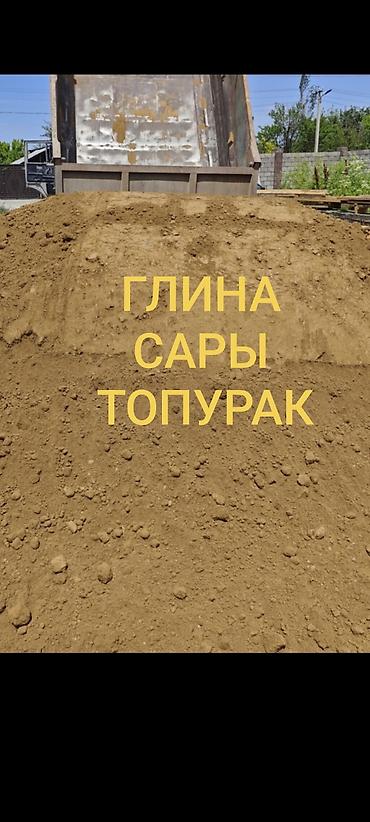 дордой упаковка: Глина, Горная, Насыпью, Зил, Камаз — 1