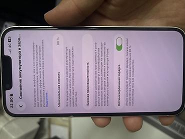 айфон бу 13: IPhone 13, Б/у, 128 ГБ, Белый, 80 % — 2
