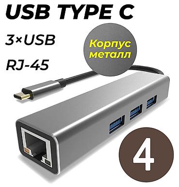 thunderbolt display: Адаптер переходник "4 в 1" Usb-хаб + сетевая карта - добавляет в ваш — 1