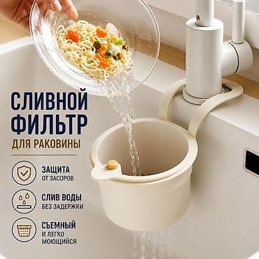 овощ: Сливной фильтр для раковины Функциональный подвесной контейнер с — 1