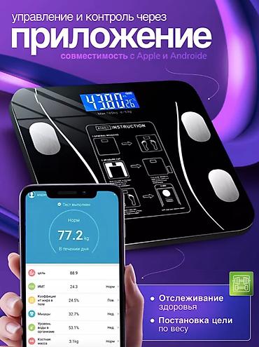 weight scale: Напольные весы Электронные, Стекло, 180 кг — 6