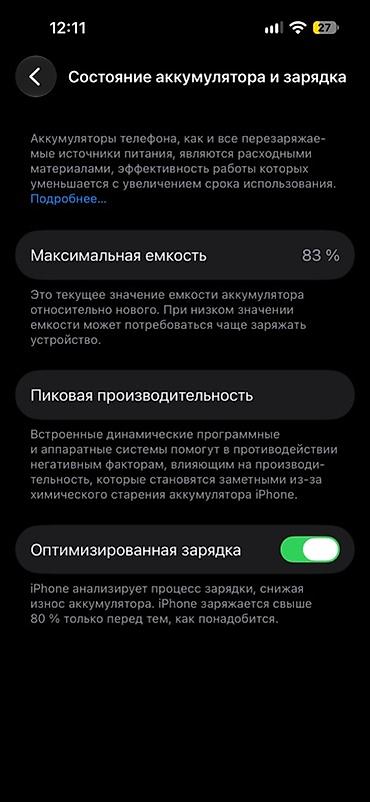 iphone cs: IPhone 14 Pro, Б/у, 256 ГБ, Matte Space Gray, 83 % — 7