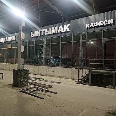 Изготовление рекламных конструкций: | Лайтбоксы, Бегущая строка, Объемные буквы, | Демонтаж, Монтаж, Разработка дизайна — 4