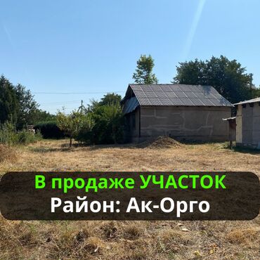 земельный участок дордой: 10 соток, Красная книга, Тех паспорт