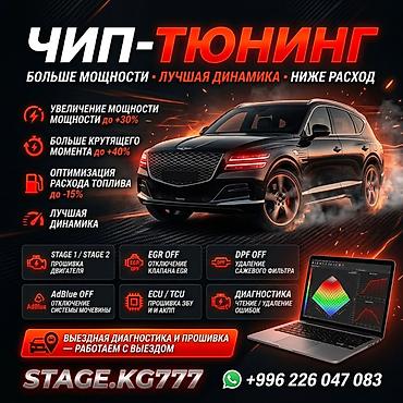 пайка трубок: Чип-тюнинг и профессиональная прошивка ЭБУ/АКПП Что делаем: - — 1
