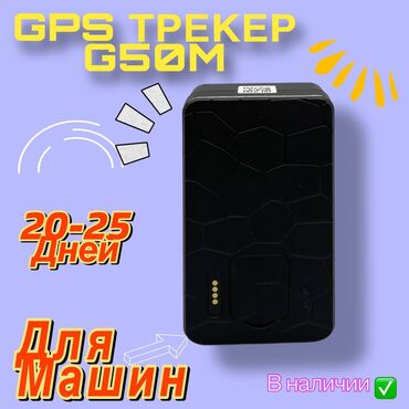 нет времени: G50M 2G 4G GPS-трекер 6000 мАч с длительным временем ожидания