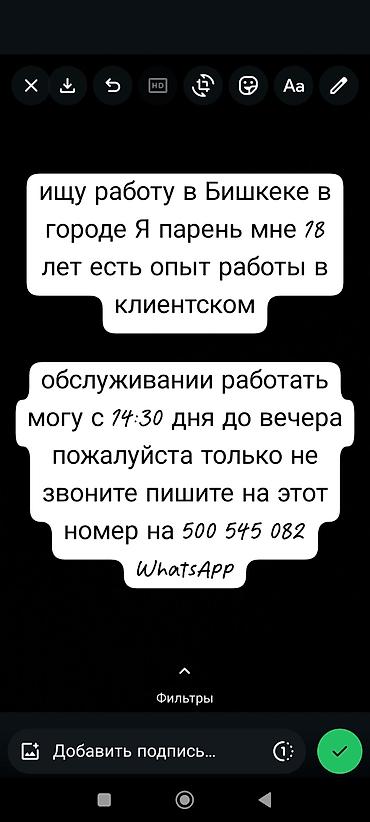 Ищу работу - Мужчина, С опытом, Неполный рабочий день