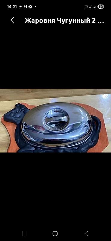 fire maple: Жаровня чугунная с крышкой и деревянной подставкой - Материал — 1