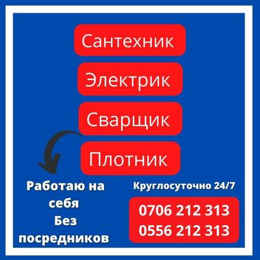 Электрики: Электрик | Установка стиральных машин, Демонтаж электроприборов, Монтаж видеонаблюдения Больше 6 лет опыта