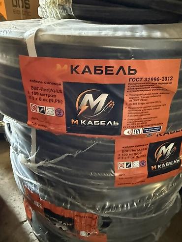 ВВГ кабели: ВВГ кабель, 10 мм, Многожильные, Количество жил: 3 — 7