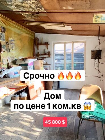купить домик из сэндвич панелей: Үй, 89 кв. м, 2 бөлмө, Риелтор, Эски ремонт