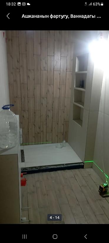 Другие виды отделочных работ: До 1 года опыта — 7