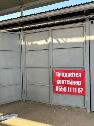 контенер дордой: Продаётся контейнер, 20тонн звонить по номеру