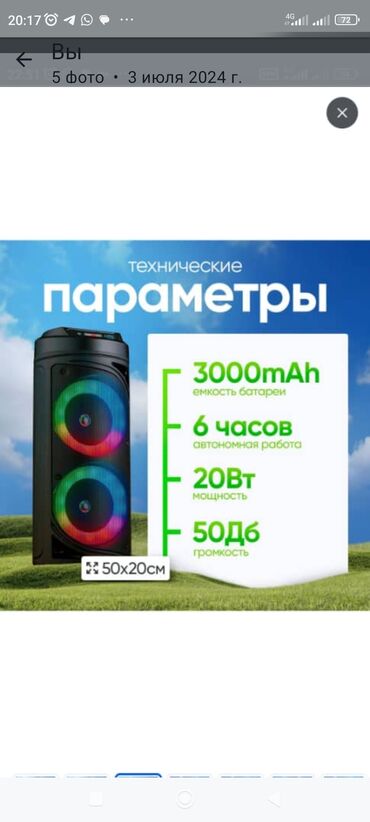 genius колонки: Продаётся портативная колонка.Цена 4800с.
Обр.по телефону