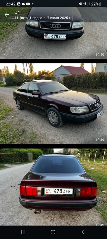 по следующий выкуп авто: Седан Audi 100 C4 вишневого цвета. Автомобиль имеет классический