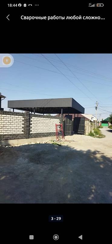 Сварка: Сварка | Навесы Монтаж — 3