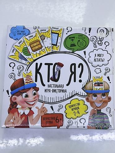 uno игра: Настольная игра-викторина «Кто я?» - Формат: угадывание слова по — 1