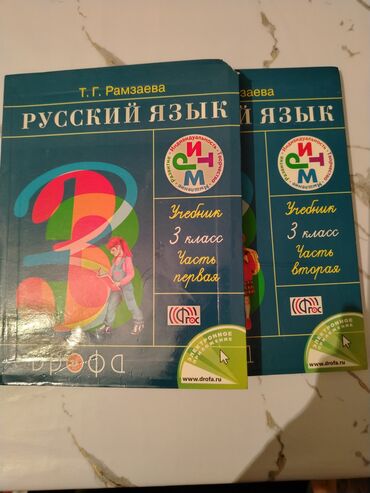 Kitablar, jurnallar, CD, DVD: 2 части книга рамзаева
