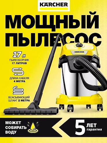 Пылесосы: Пылесос, Karcher, Моющий, Сухая, Влажная, Паровая, Мешок, Циклонный фильтр, Фильтр для воды — 13