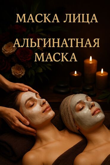 лазерная эпиляция цена бишкек: Массаж | Консультация