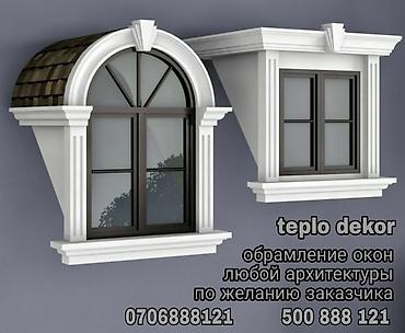 Другие пиломатериалы: Эксклюзивный фасадный декор. от компании teplo dekor индивидуальное — 6