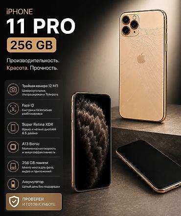 микрофон byd: IPhone 11 Pro, 256 ГБ, золотой Ключевые возможности: - Тройная — 1