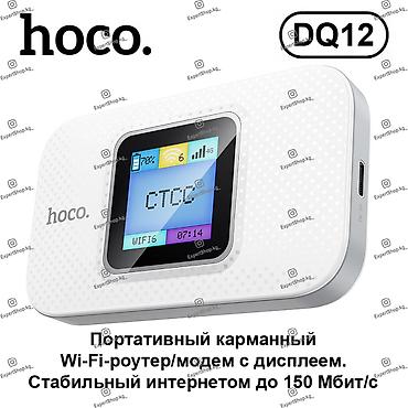 mini gps tracker: Портативный карманный Wi-Fi-роутер/модем Hoco DQ12 с дисплеем — — 1