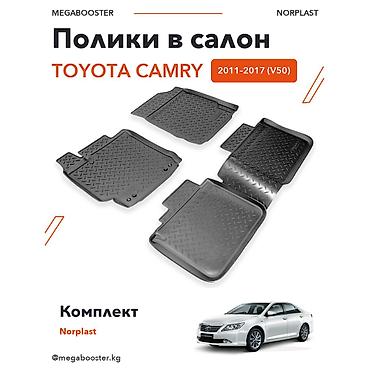 Полики: 3D Резиновые Полики Для салона Toyota, цвет - Черный, Новый, Платная доставка, Самовывоз — 3
