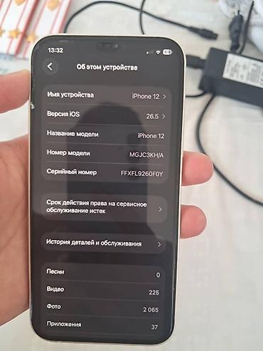 iphone 12 бу: IPhone 12, Б/у, 128 ГБ, Белый, Зарядное устройство, Защитное стекло, Чехол, 100 % — 8