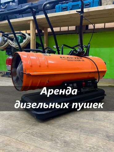 яма в аренду: Аренда дизельных пушек аренда дизельной пушки аренда дизельных