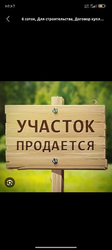сдаю дом без хозяина новопавловка: 60 соток, Для сельского хозяйства, Тех паспорт