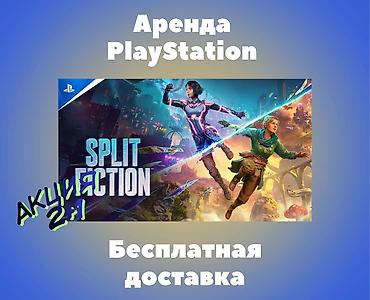 ps4 disk: Аренда сони, Аренда sony, Прокат playstation, консолей!!! Акция 2+1 !! — 1