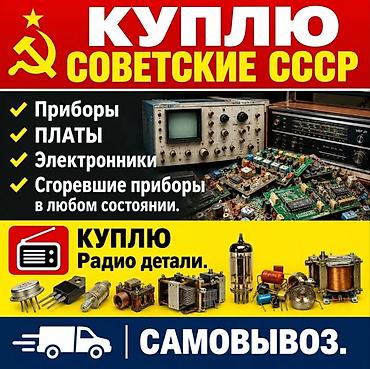 телефон редми 15 с: Скупка советской и современной электроники и радиодеталей. Что — 4