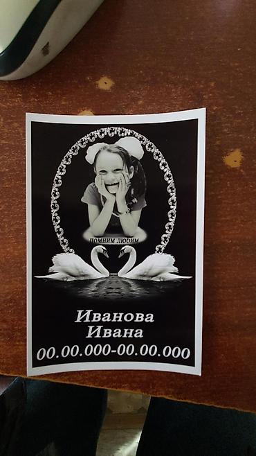 фотокерамика: Изготовление памятников, Изготовление табличек | Оформление — 9