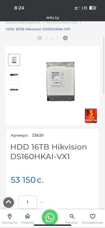 корпус для компютера: Накопитель, Новый, Hikvision, HDD, Более 5 ТБ, 3.5"