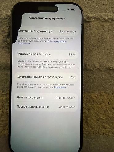 IPhone 16 Pro, Б/у, 256 ГБ, Black Titanium, Коробка, 88 %