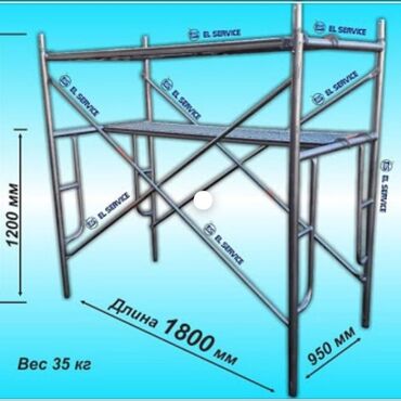 Аренда инструментов: Сдам в аренду Опалубки, Строительные леса, Бетономешалки — 12